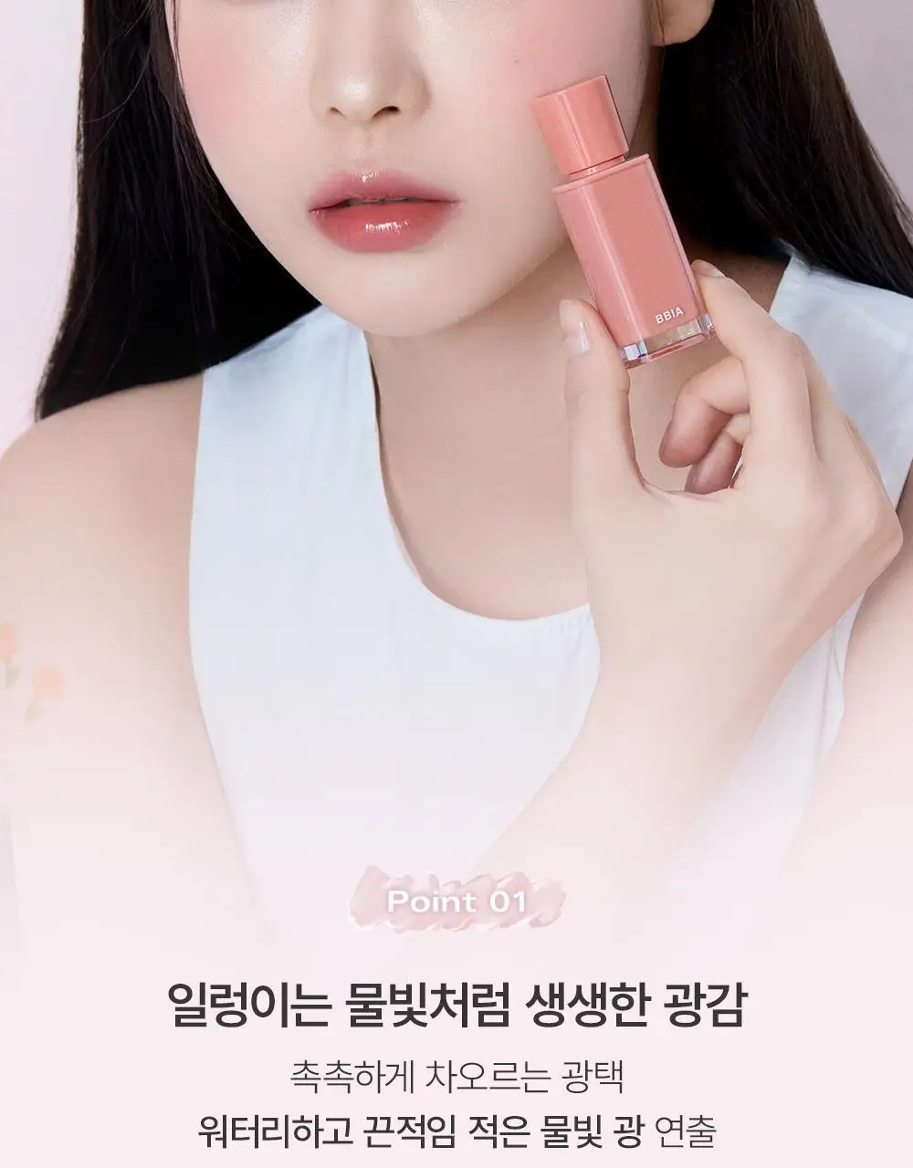 [물먹틴트] 삐아 글로우 틴트 17종 상세페이지 10